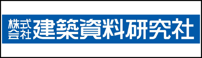 積算ポケット手帳 建築編2023