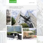 高耐久化天然木材「アコヤ」