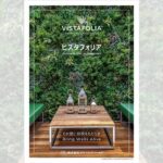 ビスタフォリア　人工壁面緑化パネル