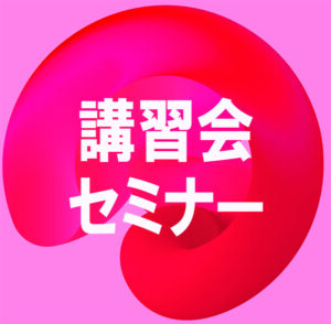 省エネ計算演習講習会を12月17日から開催／東北から九州まで全26会場／住団連
