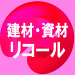 洗面化粧台ミラーキャビネットでリコールを再案内／タカラスタンダード