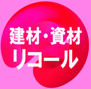 洗面化粧台ミラーキャビネットでリコールを再案内／タカラスタンダード